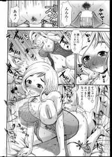 COMIC Penguin Club Sanzokuban 2014-05 - page 22