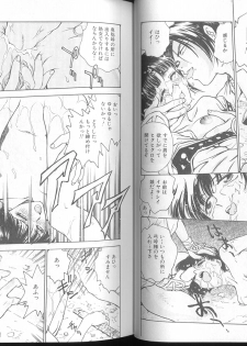 [Funabori Nariaki] Blue Saga ~Akai Yoru no Megami-tachi~ - page 22