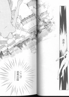 [Funabori Nariaki] Blue Saga ~Akai Yoru no Megami-tachi~ - page 15