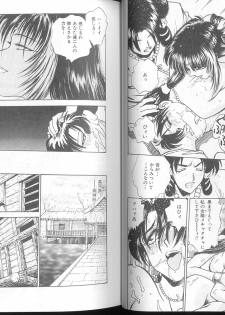 [Funabori Nariaki] Blue Saga ~Akai Yoru no Megami-tachi~ - page 20