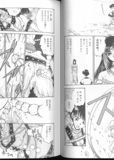 [Funabori Nariaki] Blue Saga ~Akai Yoru no Megami-tachi~ - page 26