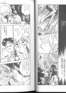 [Funabori Nariaki] Blue Saga ~Akai Yoru no Megami-tachi~ - page 11