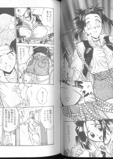 [Funabori Nariaki] Blue Saga ~Akai Yoru no Megami-tachi~ - page 35