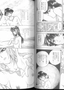 [Funabori Nariaki] Blue Saga ~Akai Yoru no Megami-tachi~ - page 29