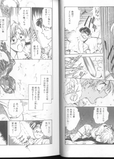[Funabori Nariaki] Blue Saga ~Akai Yoru no Megami-tachi~ - page 10