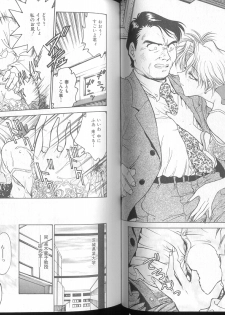 [Funabori Nariaki] Blue Saga ~Akai Yoru no Megami-tachi~ - page 33