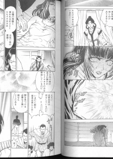 [Funabori Nariaki] Blue Saga ~Akai Yoru no Megami-tachi~ - page 23