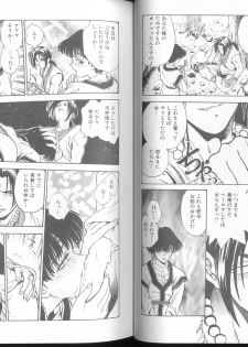 [Funabori Nariaki] Blue Saga ~Akai Yoru no Megami-tachi~ - page 21