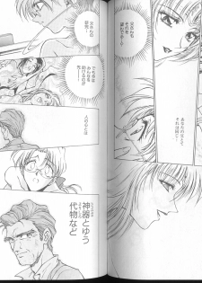[Funabori Nariaki] Blue Saga ~Akai Yoru no Megami-tachi~ - page 39