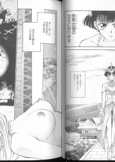 [Funabori Nariaki] Blue Saga ~Akai Yoru no Megami-tachi~ - page 31