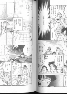 [Funabori Nariaki] Blue Saga ~Akai Yoru no Megami-tachi~ - page 25