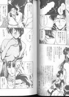 [Funabori Nariaki] Blue Saga ~Akai Yoru no Megami-tachi~ - page 19