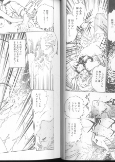 [Funabori Nariaki] Blue Saga ~Akai Yoru no Megami-tachi~ - page 13
