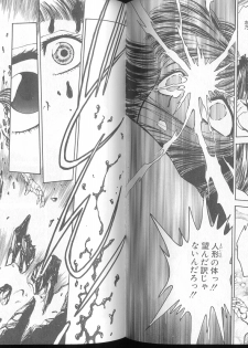 [Funabori Nariaki] Blue Saga ~Akai Yoru no Megami-tachi~ - page 49