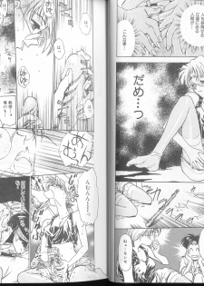 [Funabori Nariaki] Blue Saga ~Akai Yoru no Megami-tachi~ - page 12