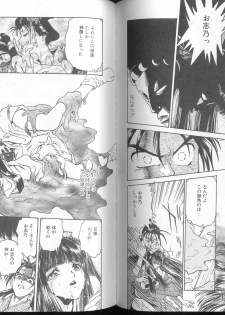 [Funabori Nariaki] Blue Saga ~Akai Yoru no Megami-tachi~ - page 46