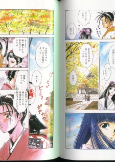 [Funabori Nariaki] Blue Saga ~Akai Yoru no Megami-tachi~ - page 43