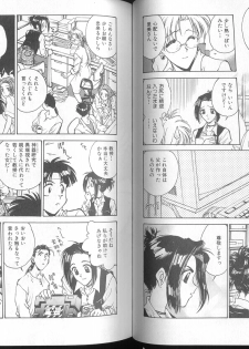 [Funabori Nariaki] Blue Saga ~Akai Yoru no Megami-tachi~ - page 34