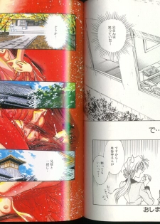 [Funabori Nariaki] Blue Saga ~Akai Yoru no Megami-tachi~ - page 41