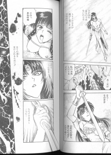 [Funabori Nariaki] Blue Saga ~Akai Yoru no Megami-tachi~ - page 27