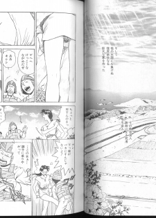 [Funabori Nariaki] Blue Saga ~Akai Yoru no Megami-tachi~ - page 24