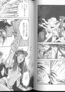 [Funabori Nariaki] Blue Saga ~Akai Yoru no Megami-tachi~ - page 48