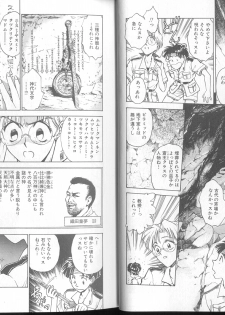 [Funabori Nariaki] Blue Saga ~Akai Yoru no Megami-tachi~ - page 9