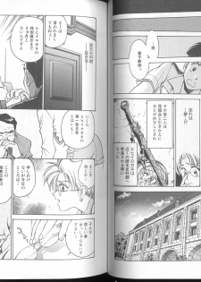 [Funabori Nariaki] Blue Saga ~Akai Yoru no Megami-tachi~ - page 32