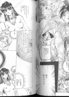 [Funabori Nariaki] Blue Saga ~Akai Yoru no Megami-tachi~ - page 38