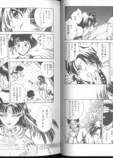 [Funabori Nariaki] Blue Saga ~Akai Yoru no Megami-tachi~ - page 18