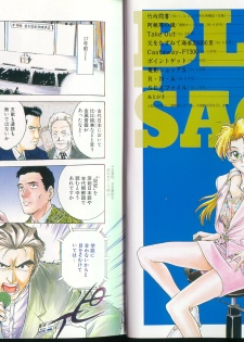[Funabori Nariaki] Blue Saga ~Akai Yoru no Megami-tachi~ - page 6