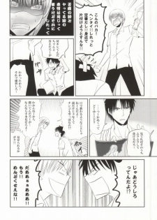 [Kutalagi (Shina)] Mikanjuku Cherry (Beelzebub) - page 7