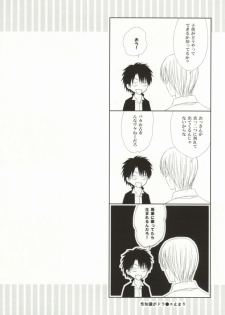 [Kutalagi (Shina)] Mikanjuku Cherry (Beelzebub) - page 20