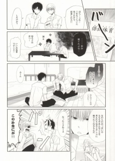 [Kutalagi (Shina)] Mikanjuku Cherry (Beelzebub) - page 5