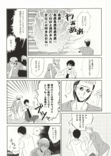[Kutalagi (Shina)] Mikanjuku Cherry (Beelzebub) - page 27