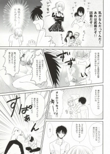 [Kutalagi (Shina)] Mikanjuku Cherry (Beelzebub) - page 6