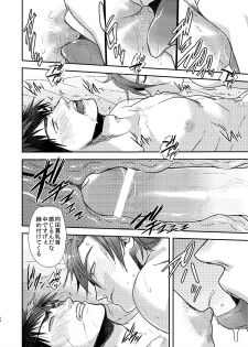 [Wasukoro (Nukobao)] OT-xxx (Touken Ranbu) [Digital] - page 14