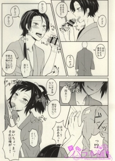 (Hyakutou Ryouran ~Tantou Junbi~) [molfo (Joe)] Omo Hassan de Asa made Anmitsu (Touken Ranbu) - page 6