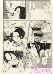 (Hyakutou Ryouran ~Tantou Junbi~) [molfo (Joe)] Omo Hassan de Asa made Anmitsu (Touken Ranbu) - page 5