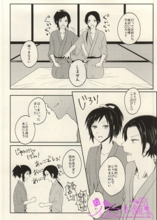 (Hyakutou Ryouran ~Tantou Junbi~) [molfo (Joe)] Omo Hassan de Asa made Anmitsu (Touken Ranbu) - page 9