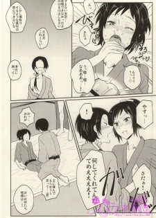 (Hyakutou Ryouran ~Tantou Junbi~) [molfo (Joe)] Omo Hassan de Asa made Anmitsu (Touken Ranbu) - page 7