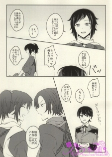 (Hyakutou Ryouran ~Tantou Junbi~) [molfo (Joe)] Omo Hassan de Asa made Anmitsu (Touken Ranbu) - page 18