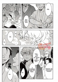(SUPER22) [3745HOUSE, tekkaG (Mikami Takeru, Haru)] GET ME OUT (Gintama) [English] - page 10