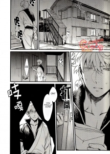 (SUPER22) [3745HOUSE, tekkaG (Mikami Takeru, Haru)] GET ME OUT (Gintama) [English] - page 31