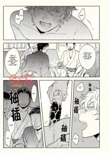 (SUPER22) [3745HOUSE, tekkaG (Mikami Takeru, Haru)] GET ME OUT (Gintama) [English] - page 18
