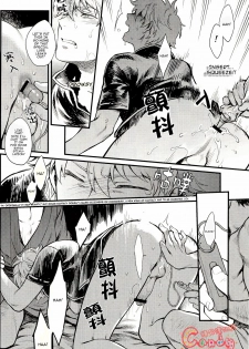 (SUPER22) [3745HOUSE, tekkaG (Mikami Takeru, Haru)] GET ME OUT (Gintama) [English] - page 38