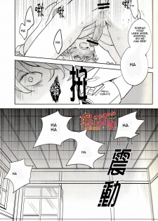 (SUPER22) [3745HOUSE, tekkaG (Mikami Takeru, Haru)] GET ME OUT (Gintama) [English] - page 17