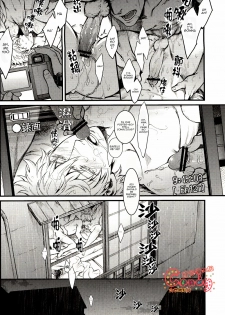 (SUPER22) [3745HOUSE, tekkaG (Mikami Takeru, Haru)] GET ME OUT (Gintama) [English] - page 46