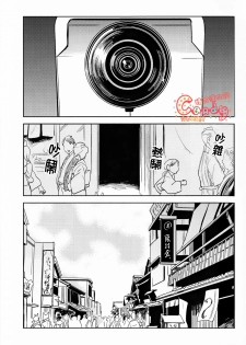 (SUPER22) [3745HOUSE, tekkaG (Mikami Takeru, Haru)] GET ME OUT (Gintama) [English] - page 50