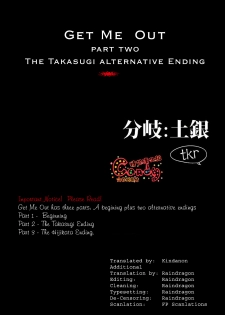 (SUPER22) [3745HOUSE, tekkaG (Mikami Takeru, Haru)] GET ME OUT (Gintama) [English] - page 49